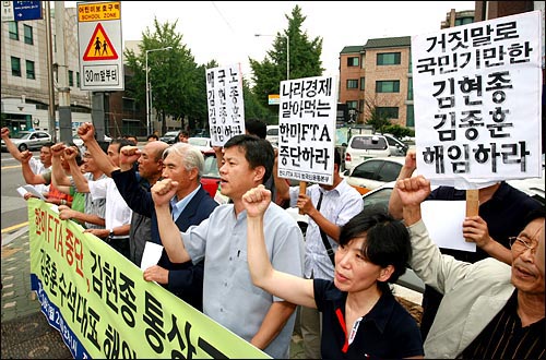 한미FTA저지범국민운동본부는 7월 24일 오후 청와대 인근 청운동 동사무소 앞에서 기자회견을 열어 한미FTA 즉각 중단과 김현종 통상본부장, 김종훈 수석대표 등 책임자 해임을 요구했다. 